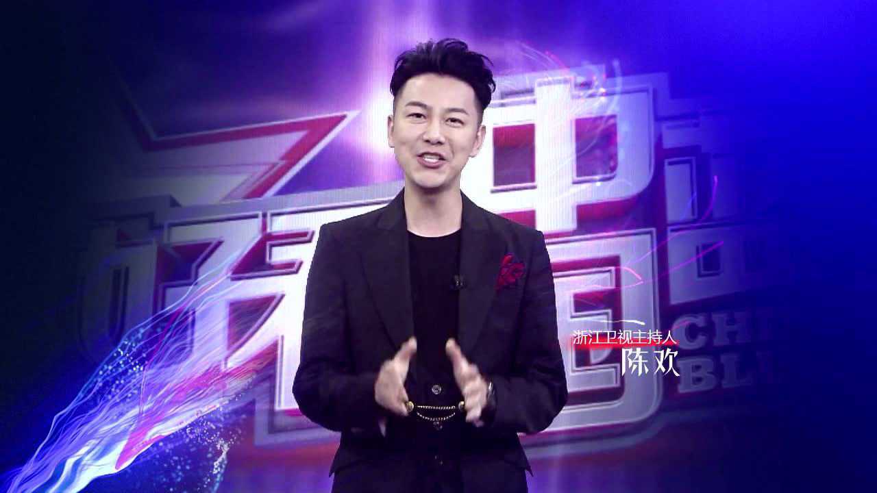 浙江卫视主持人陈欢费费