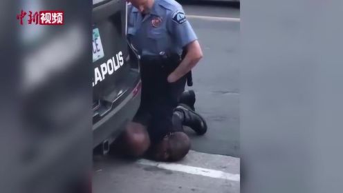 完整视频曝光！黑人当街死于美国警察暴力执法