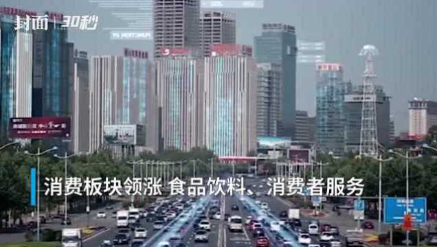 券商判势 | 6月保持“消费+科技”主线不变