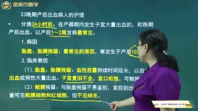 产后出血如何护理?导致产后出血的病因有哪些?应该及时采取的措施有哪些?