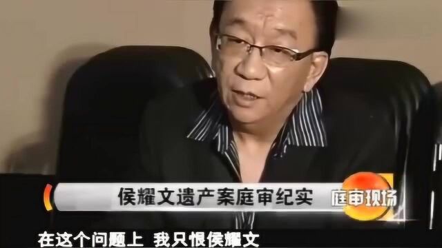 回顾侯门恩怨:侯瓒在法庭上听到这段话,瞬间忍不住哭了!