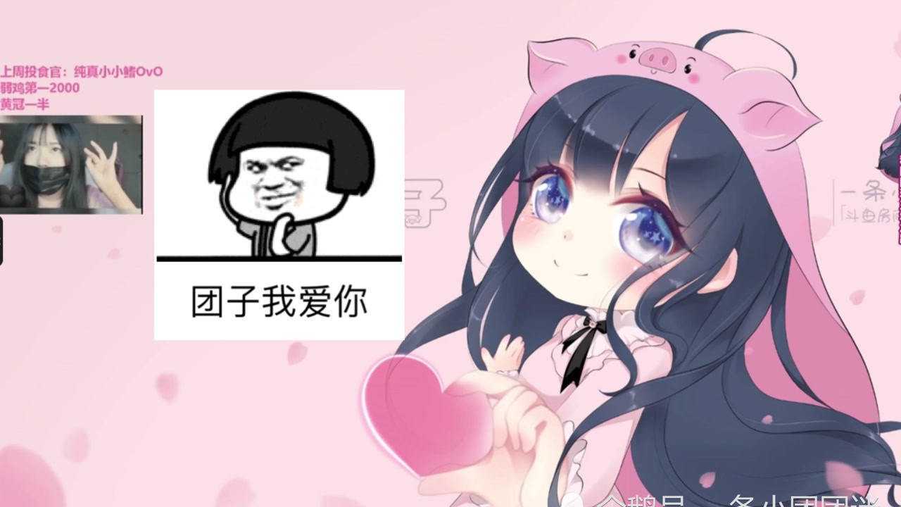 一个人对小团团说我爱你,小团团的高情商回复