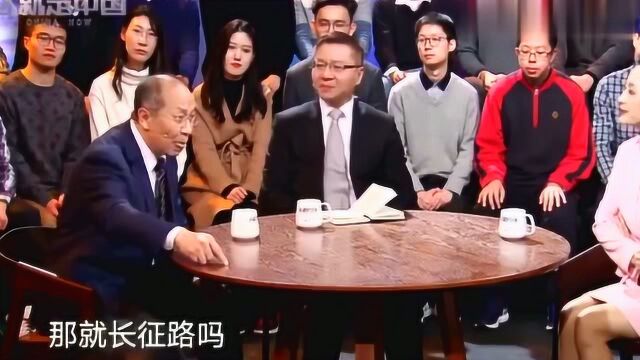 张维为谈“长征”打脸外国知青们,长征辛酸你们永远无法品尝,金一南震撼了