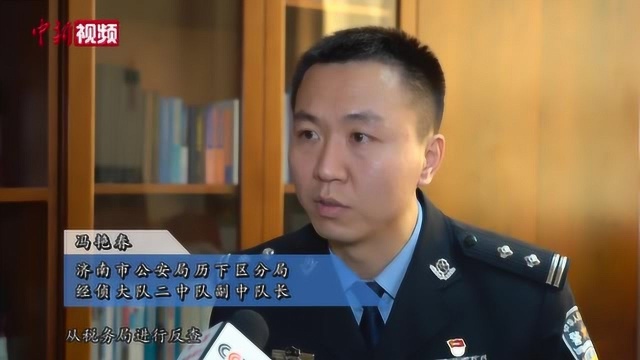 追赃发票铺满体育馆!山东警方破获300亿特大虚开发票案