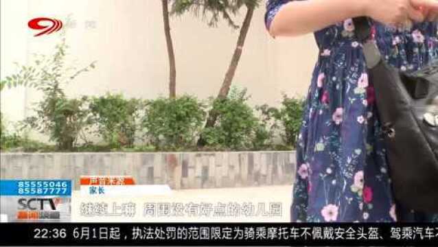 无语!幼儿园退费竟然还有附加条件?家长有点懵