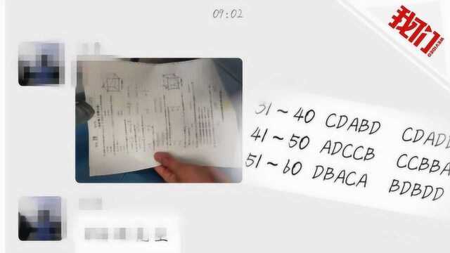 安徽省招生考试院回应分类招生考试泄题事件:作弊学生来自怀宁县职教中心