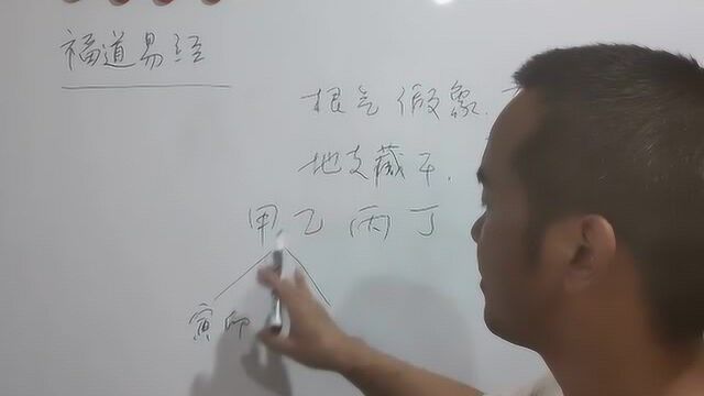 八字运势:如何寻根基找真假!