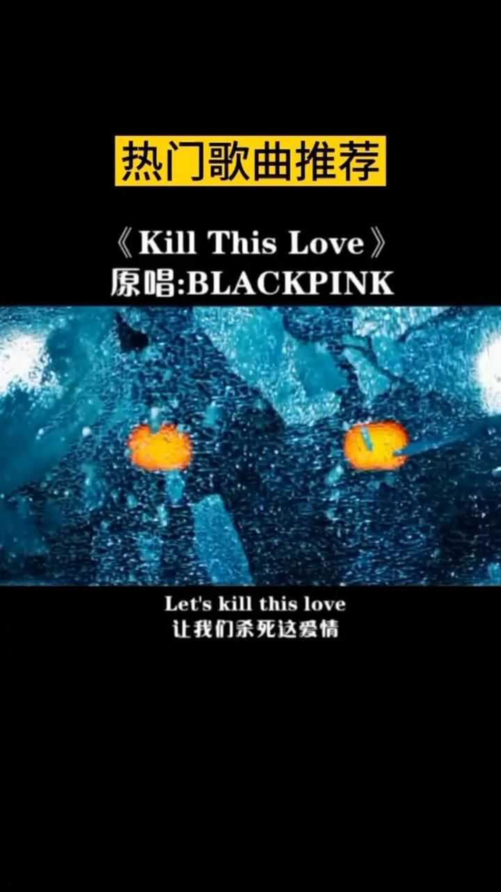 欢迎加入blackpink葬爱家族!