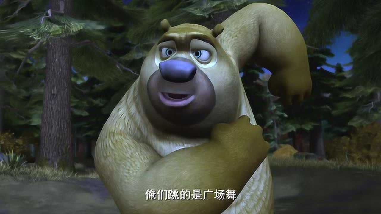 熊出没之熊心归来:原来是熊大和吉吉他们在跳广场舞!