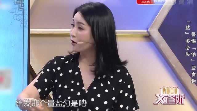 万万没想到,吃盐过多会引发这么多的疾病,赶紧来看看