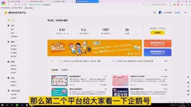 vlog六大媒体对比头条号百家号:大鱼企鹅号:搜狐blibli哪个赚钱