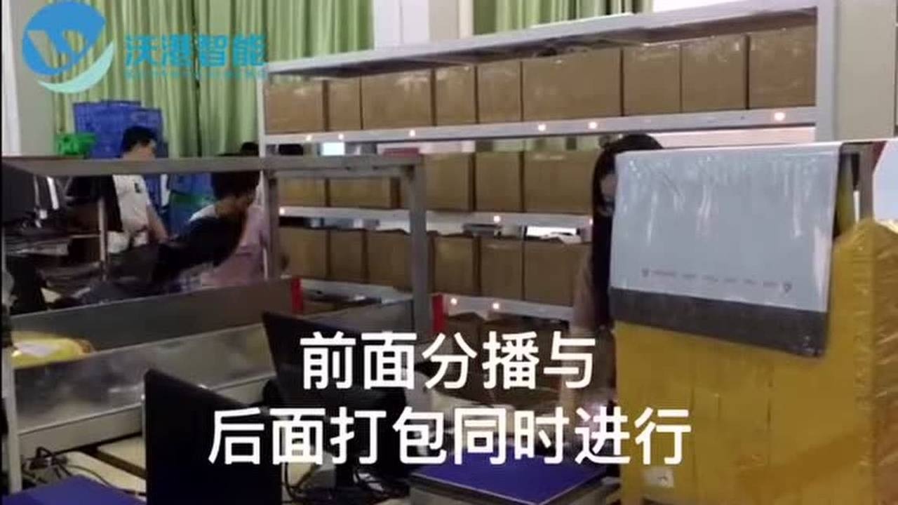 智能仓储设备——分拨墙_腾讯视频
