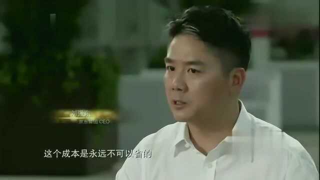 刘强东:如果公司盈利是靠克扣员工五险一金的话,那是耻辱的钱