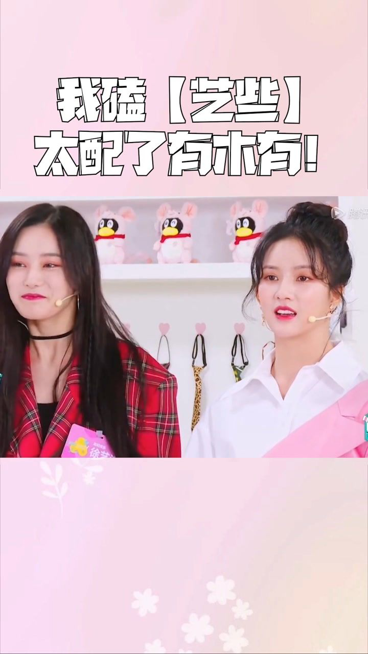 创造营2020徐艺洋x刘些宁艺些太配了这俩