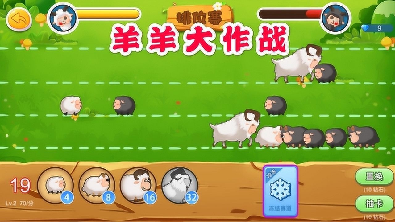 羊羊大作战心理战术哪家强一看就是癫猫强