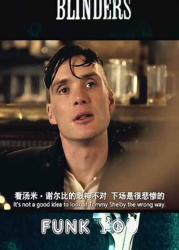 汤米谢尔比,一个传奇的存在