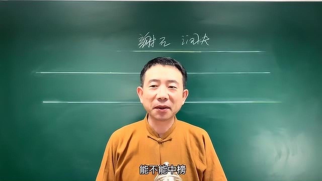 谢石测字“乃”字代表什么意思