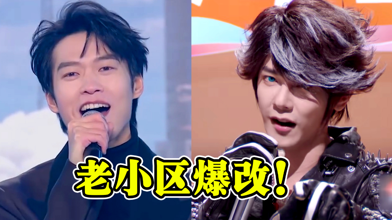 汪东城中二神曲火出圈,魏大勋老来俏成顶流