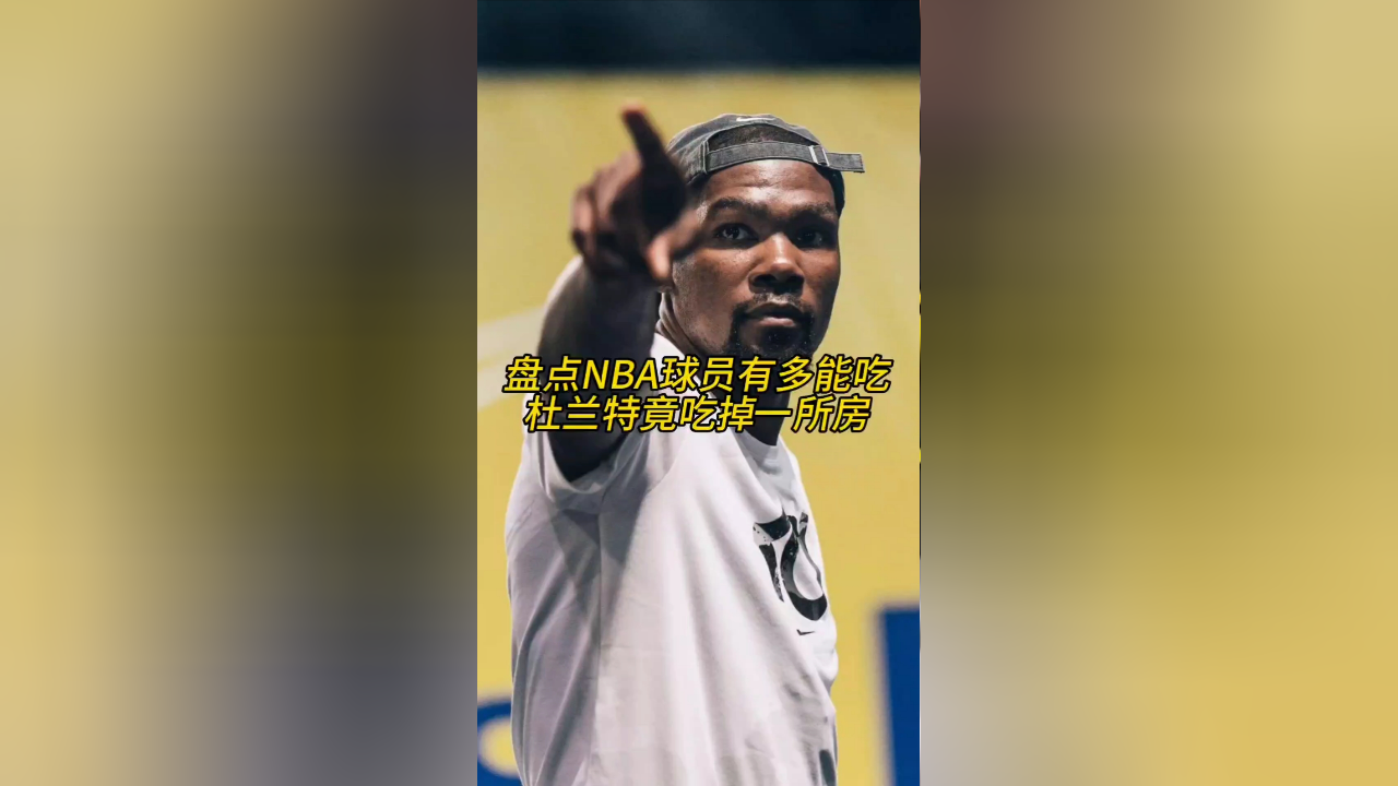 杜小帅竟然吃掉一座房子