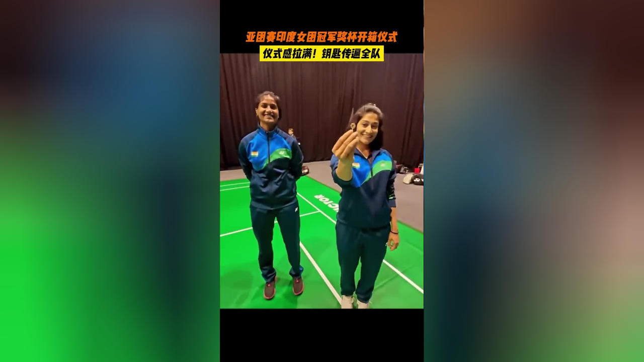 印度羽协隆重庆祝获得亚锦赛女团冠军