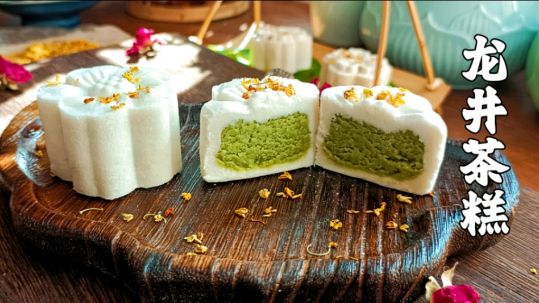 雨水|品茶吃糕,江南茶糕——龙井茶糕
