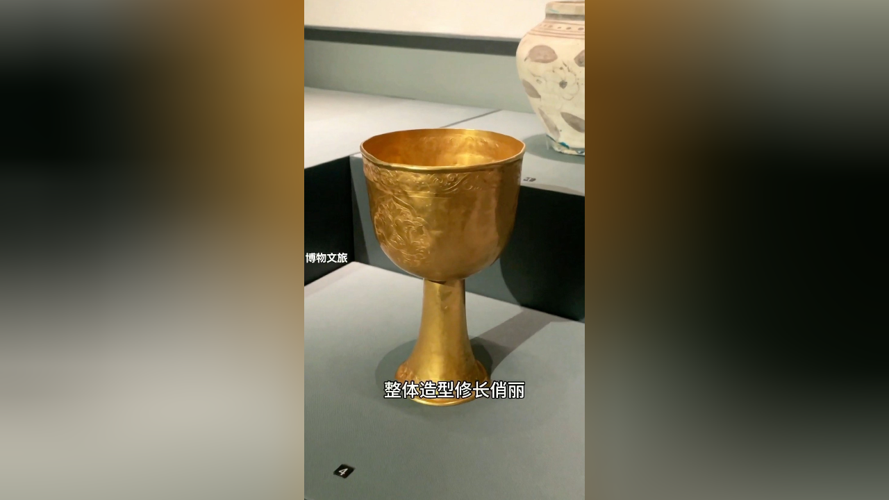 金代纯金酒杯
