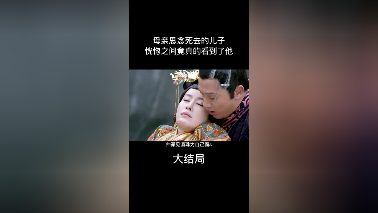 凤凰牡丹:女人梦到死去的儿子,结果醒来之后,竟然真的看见了他