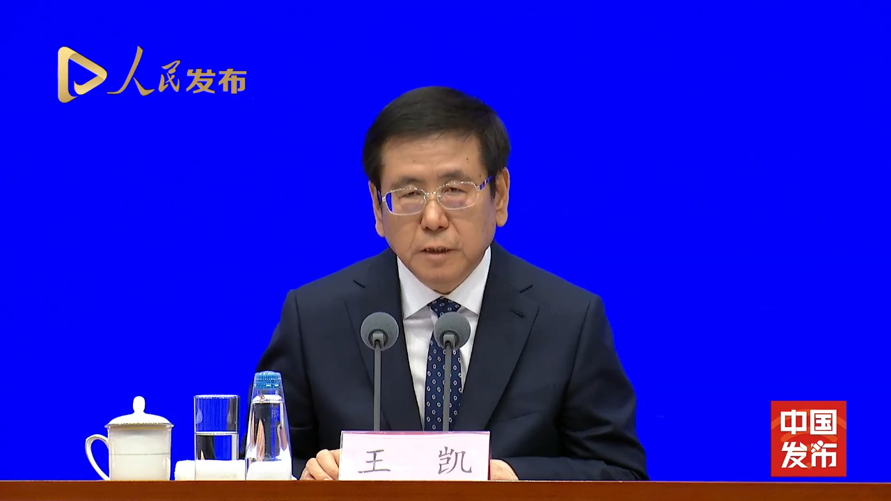 河南省省长王凯:加快建设能级高,结构优,创新强,融合深,韧性好的