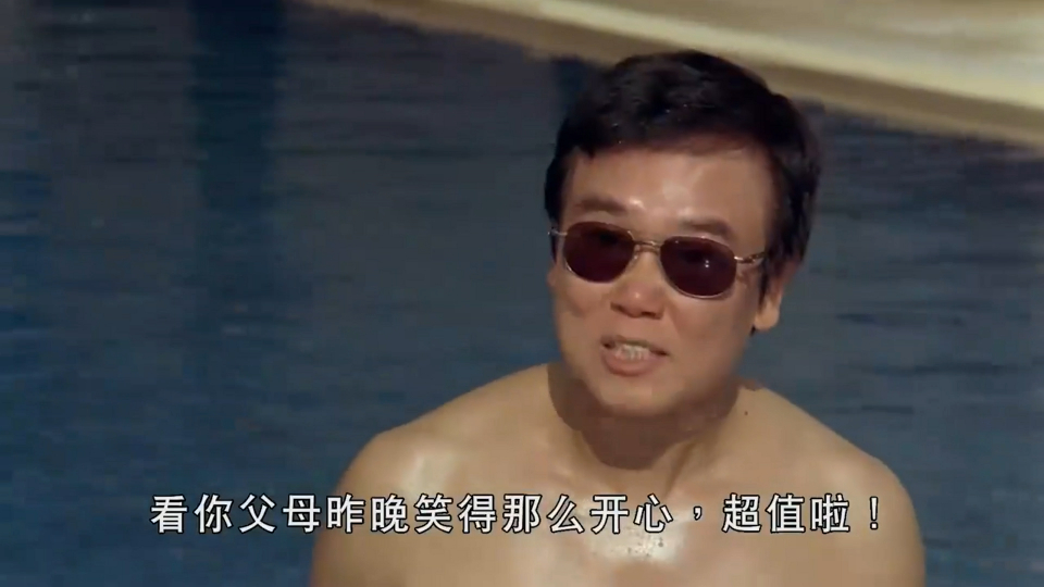 黄百鸣想让吴君如换泳衣,谁知她却穿潜水服,一点都不露