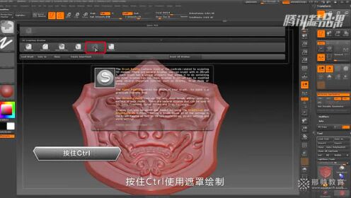 ZBrush铠甲雕刻解析