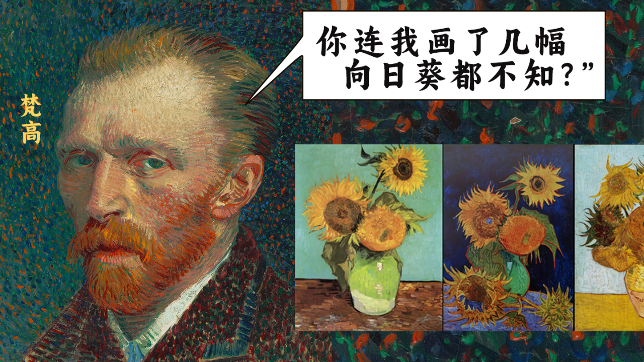 梵高为什么要画那么多张向日葵,从割耳到自杀,他经历了什么?