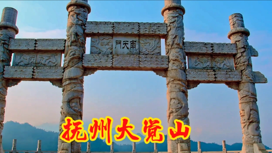 国家5a级旅游景区,江西抚州大觉山,超过1600年历史