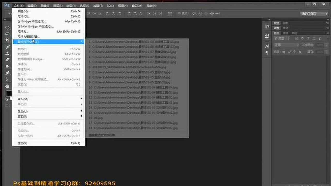 第14课Photoshop油漆桶工具_高清