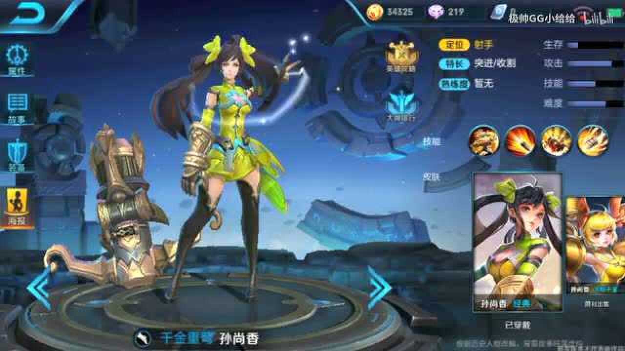 带你看王者荣耀全体女英雄的胖次，福利不容错过_高清