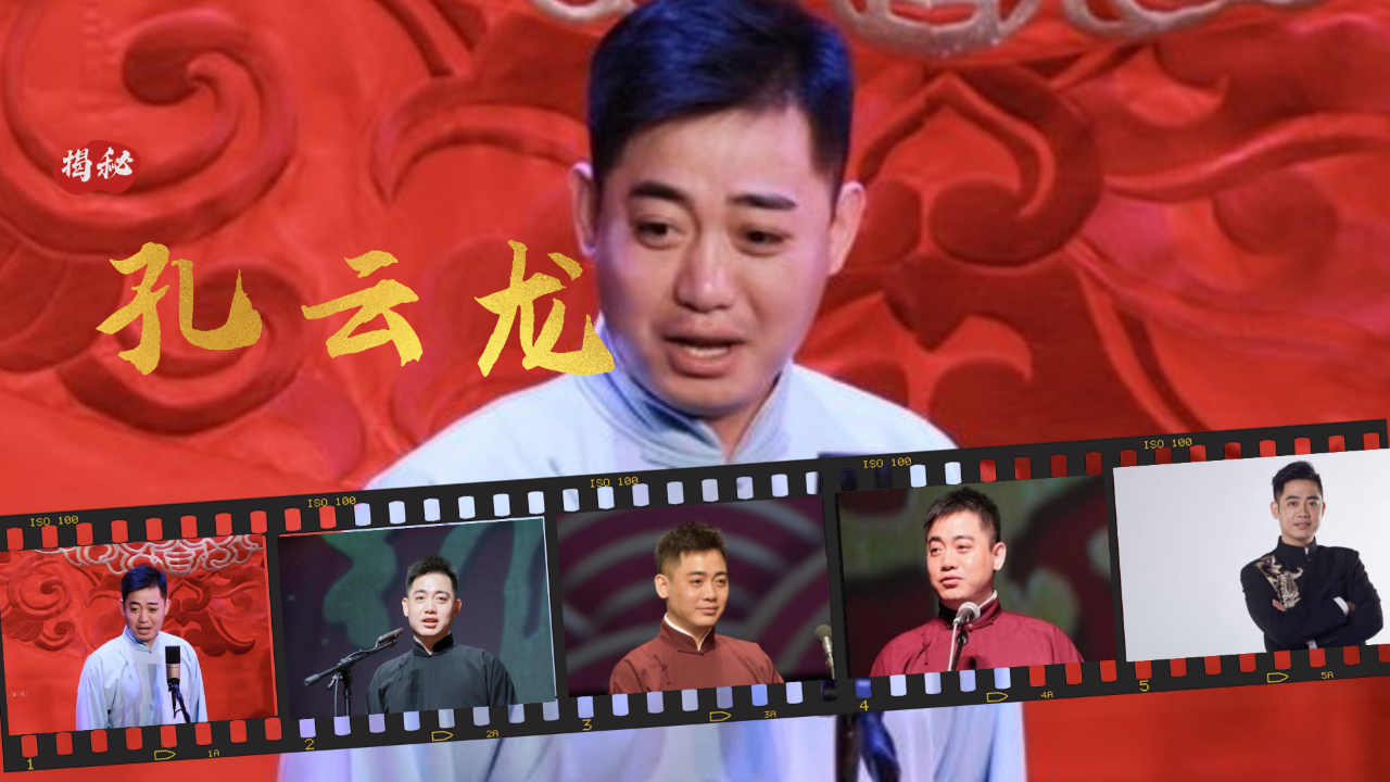 孔云龙扒马褂有多高能?一句话绕懵老郭和于谦,老两口遭遇滑铁卢