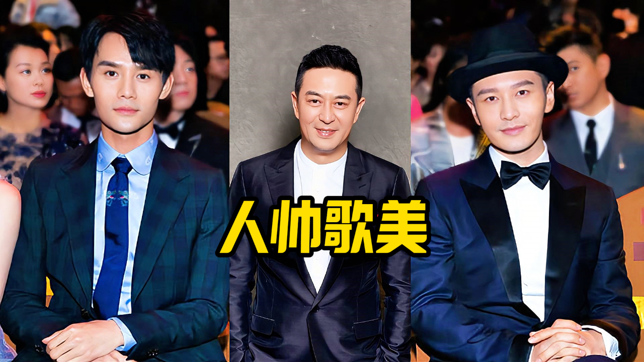 张嘉译黄晓明和王凯演唱《光阴的故事》真是人帅歌美,歌声一出惊艳