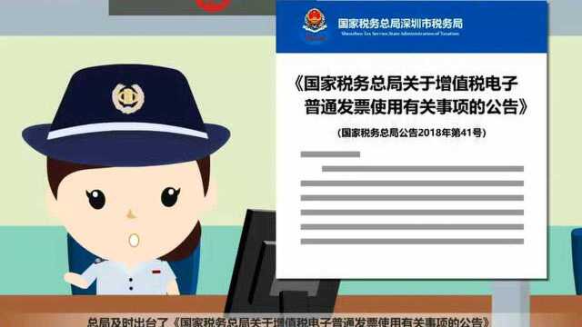 增值税电子普通发票将启用新的发票监制章.mp4