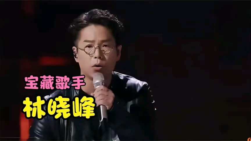 林晓峰抽烟图片