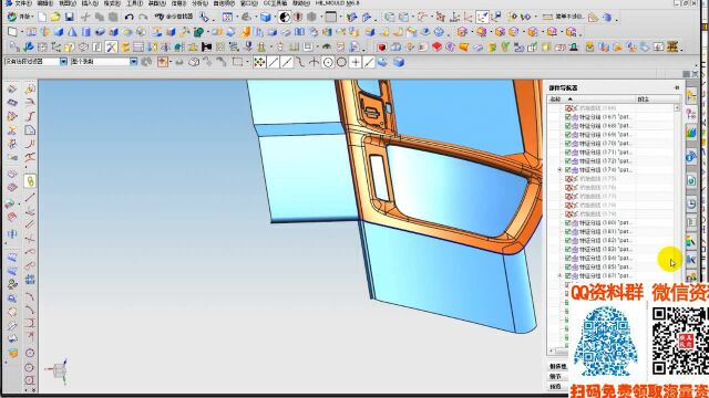 汽车内部件UG高级3D分模讲解1