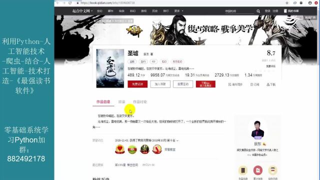 5、利用Python结合人工智能技术打造最强读书软件