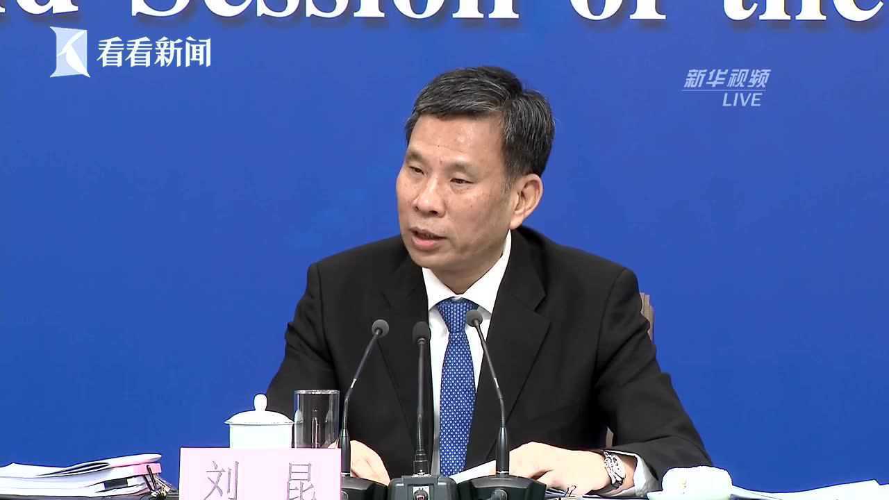 财政部部长刘昆谈地方政府债券发行和资金使用_高清1080P在线观看平台_腾讯视频