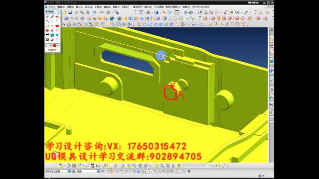 UG模具设计 去圆角拔模