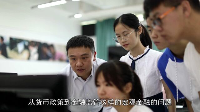 专业的秘密 西南财经大学金融学大类专业.mp4