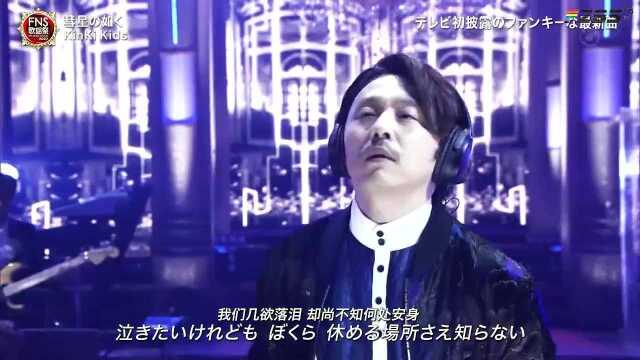 【KinKi Kids】20201202 FNS KinKi Kids CUT 高清中字【反正不是字幕组】