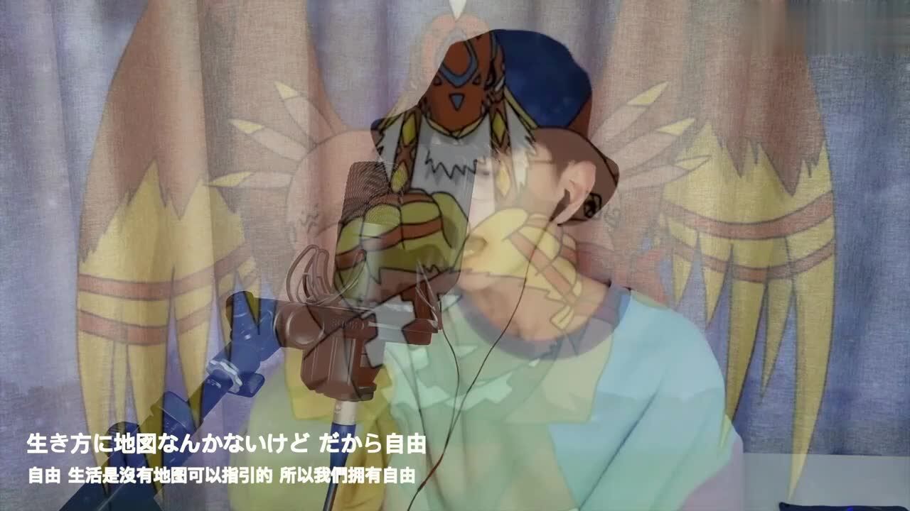 04:25【大门e】被原唱翻过牌子的唱见唱数码宝贝进