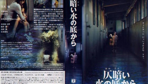 几分钟看完日本高分经典恐怖片《鬼水怪谈》