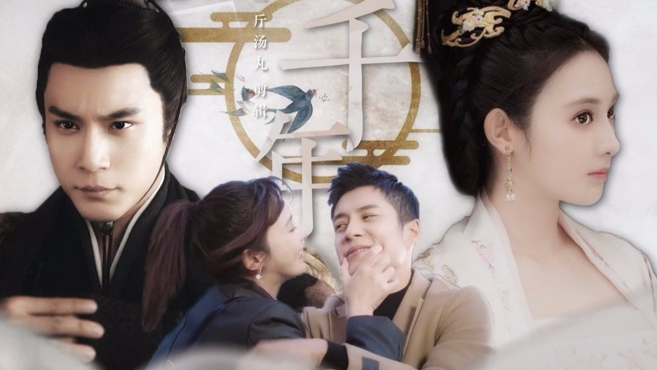 韩东君x彭小苒走起我的天才街坊伪前传穿越千年为你而来剧情向