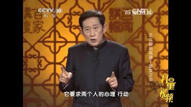 为什么说知音之交难以寻觅?其中都有哪两个原因呢?