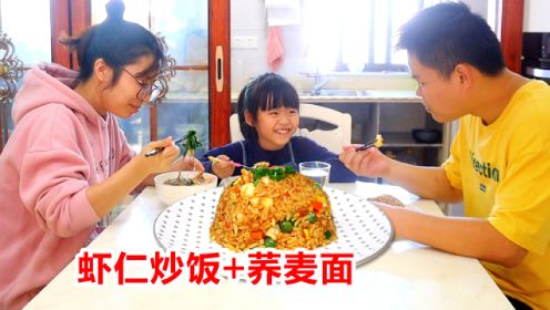 小学生午餐做虾仁炒饭，鲜香美味又营养，一口下去直喊香！