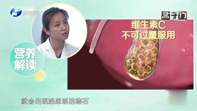 维生素C越多越好吗?医生:过量服用会出现泌尿系结石